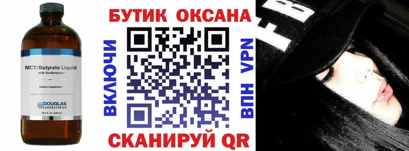 гидра ссылки Шарья Бутират жидкий экстази цена наркотик