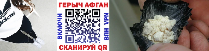 ГЕРОИН афганец где можно купить наркотик Шарья