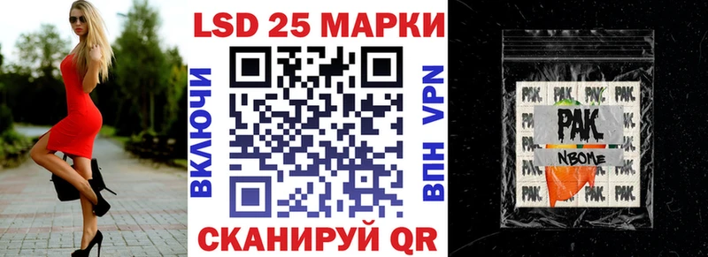 Марки N-bome 1500мкг  Шарья 
